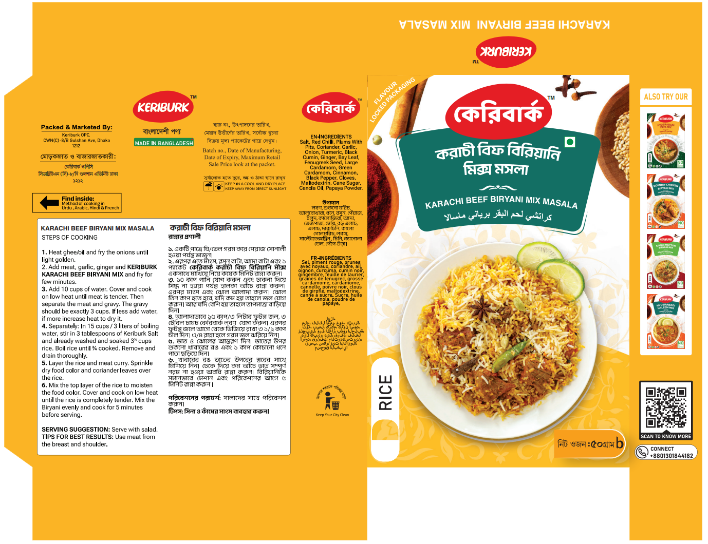কারাচি_বিফ_বিরিয়ানি_মিক্স_মসলা.png